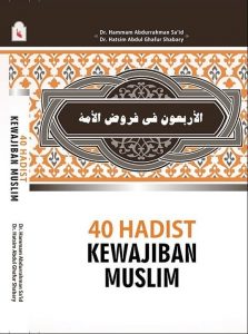buku 40 hadits kewajiban muslim